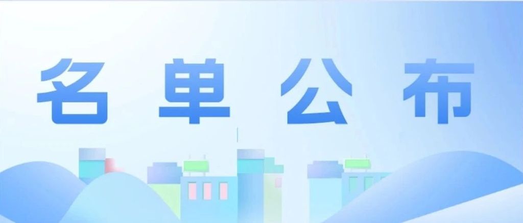 关于公布商事仲裁专业委员会组成人员名单的通知